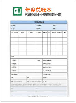 靖江记账报税